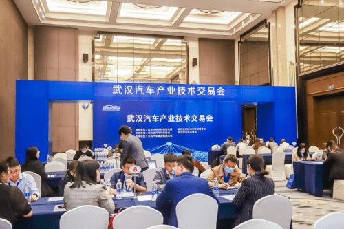 協(xié)同創(chuàng)新、生態(tài)發(fā)展 武漢汽車產(chǎn)業(yè)集群技術(shù)服務(wù)與交易大會(huì)聚焦技術(shù)服務(wù)新機(jī)遇
